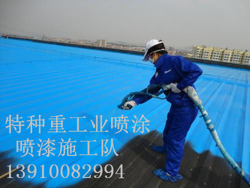 上栗除锈喷漆 & 设备厂房翻新